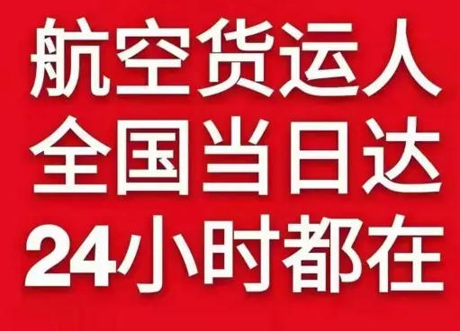 塔什库尔干红其拉甫航空物流货物、航空货运:物流行业各岗位招聘